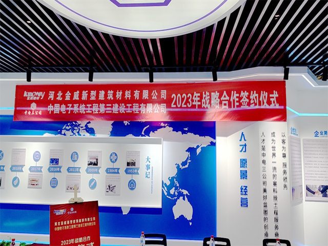 携手共进，共促高质量发展          OETY欧亿·体育公司与中电三公司签署战略合作协议