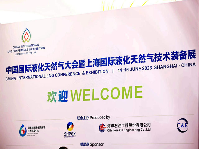 OETY欧亿·体育柔性保冷系统隆重亮相中国国际液化天然气大会暨展览会