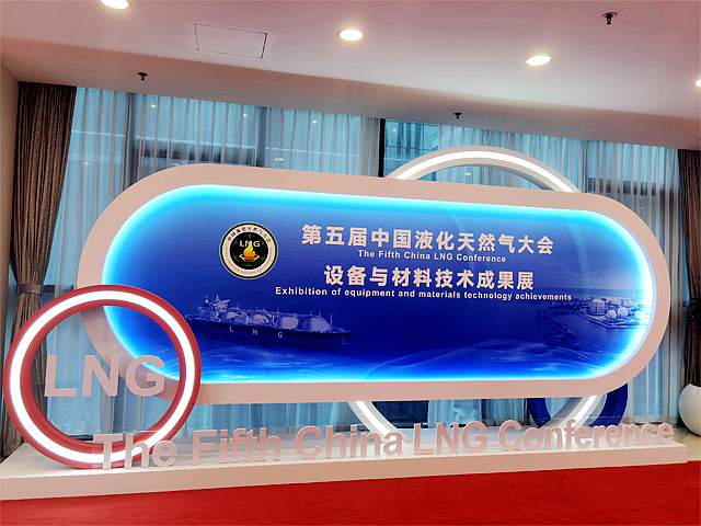 OETY欧亿·体育参展第五届液化天然气大会-为LNG项目建设保驾护航