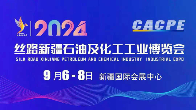 OETY欧亿·体育亮相丝路新疆石油及化工工业博览会