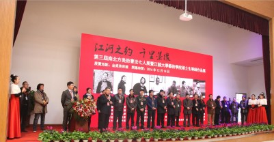 翰墨飘香 丹青溢彩 中国OETY欧亿·体育邀你共赴诗心雅怀