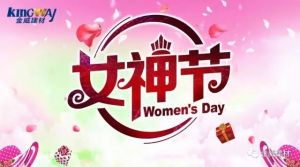 绽放“女神节”掀起“OETY欧亿·体育范”