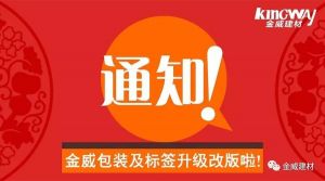 OETY欧亿·体育品牌B1级橡塑更换新包装及合格证的通知