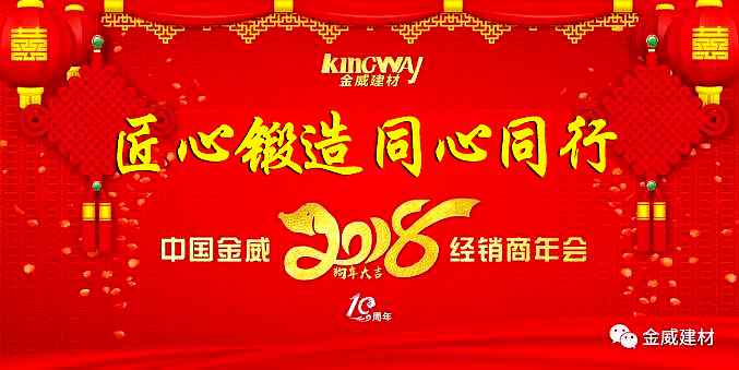 2018中国OETY欧亿·体育经销商会议圆满落幕
