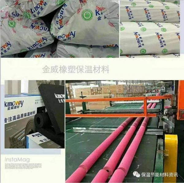 B1级橡塑保温材料十大品牌-OETY欧亿·体育