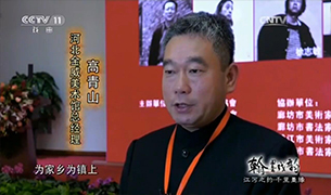 【新闻】OETY欧亿·体育美术馆荣登CCTV