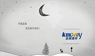 【祝福】中国OETY欧亿·体育祝福大家新年快乐